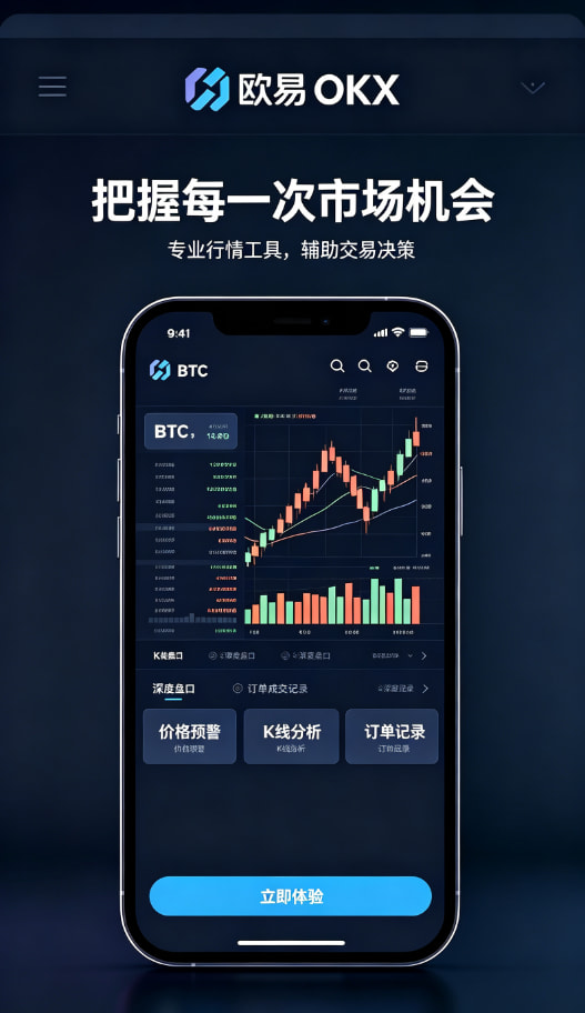 欧交易所app官网安卓账户安全设置